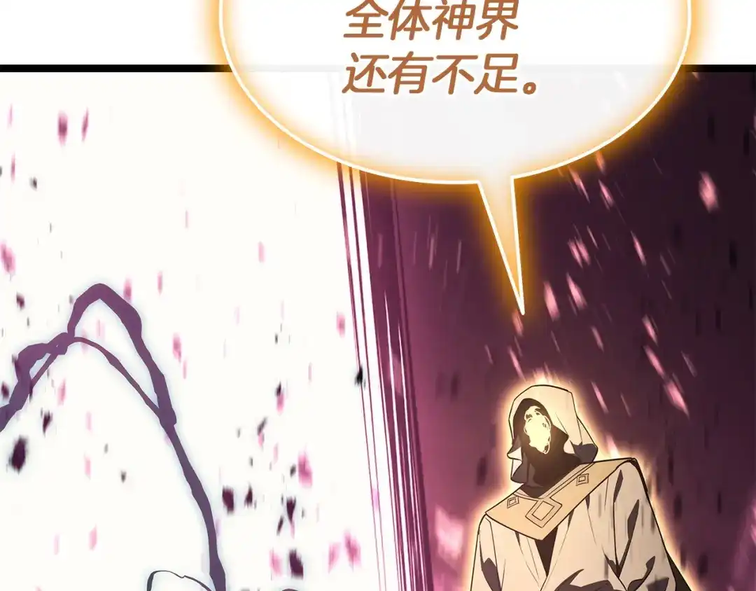 《灾难级英雄归来》第168话 绝妙的时机 第116页