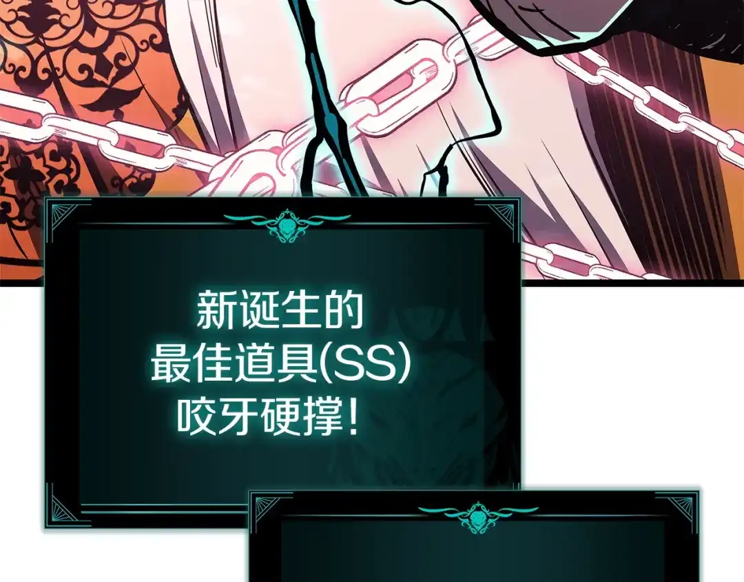《灾难级英雄归来》第168话 绝妙的时机 第294页