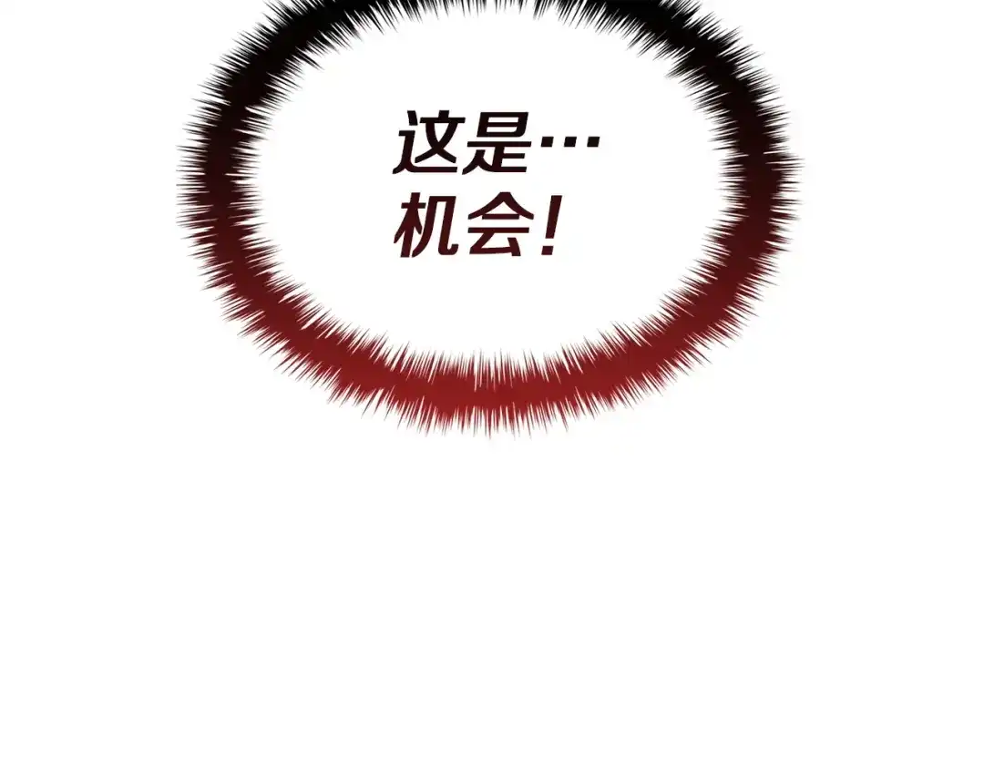 《灾难级英雄归来》第168话 绝妙的时机 第40页