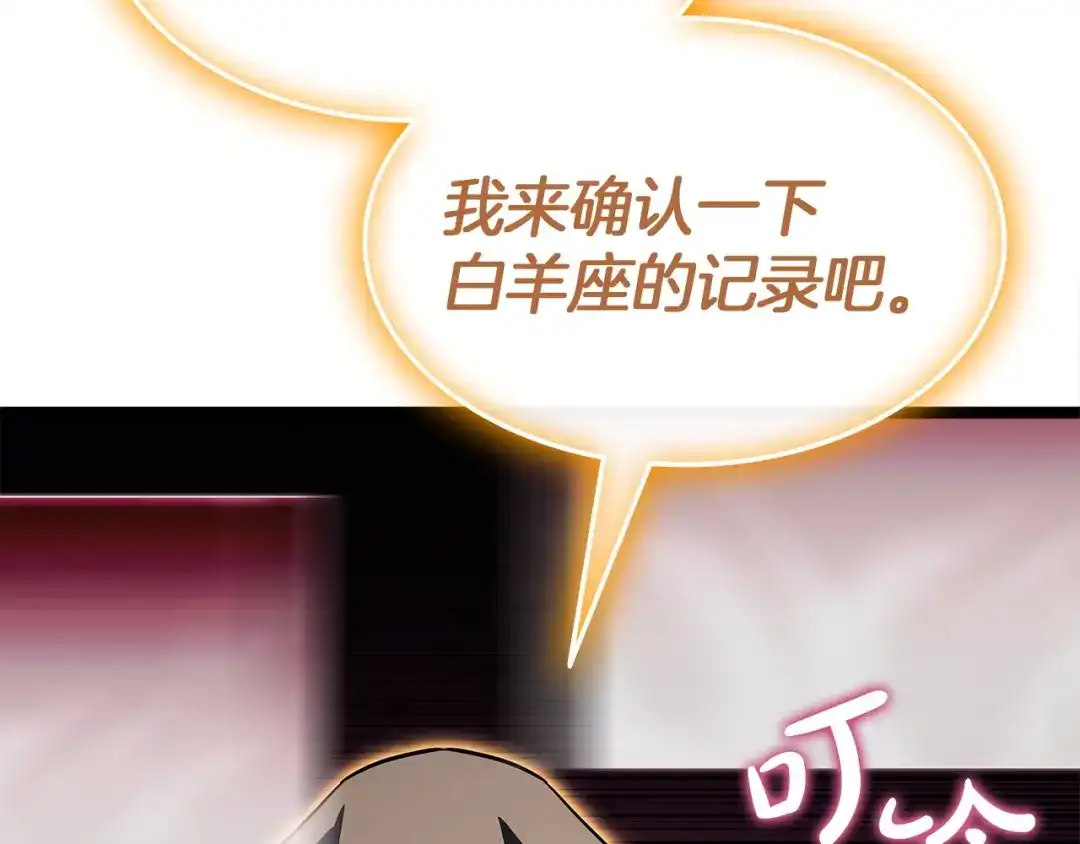 《灾难级英雄归来》第168话 绝妙的时机 第225页