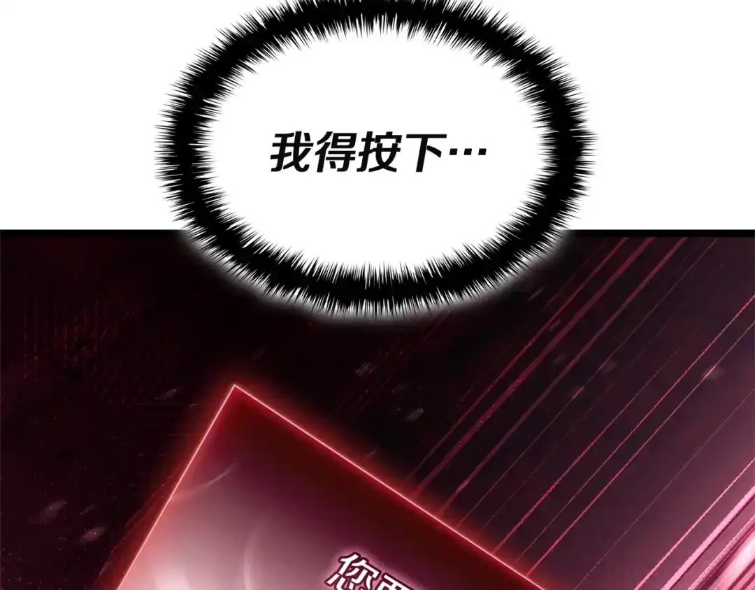 《灾难级英雄归来》第168话 绝妙的时机 第274页