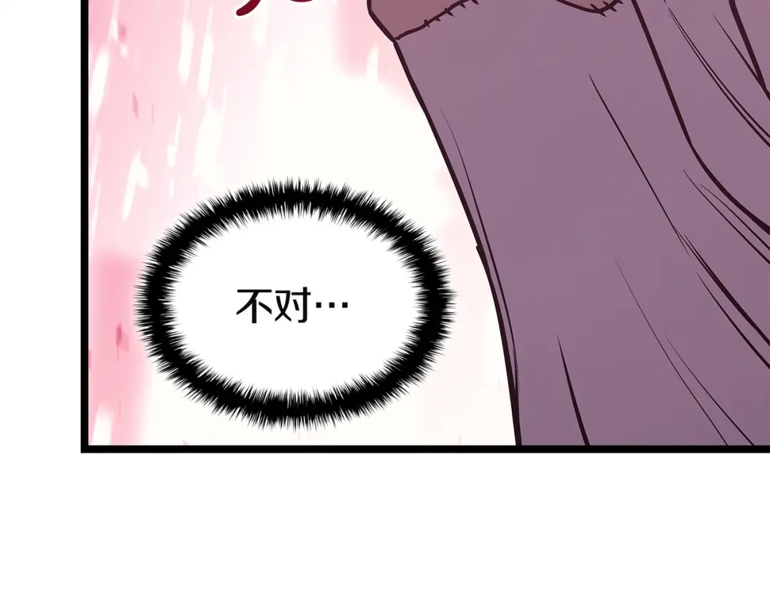 《灾难级英雄归来》第168话 绝妙的时机 第38页