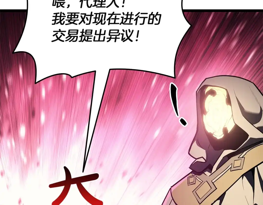 《灾难级英雄归来》第168话 绝妙的时机 第177页