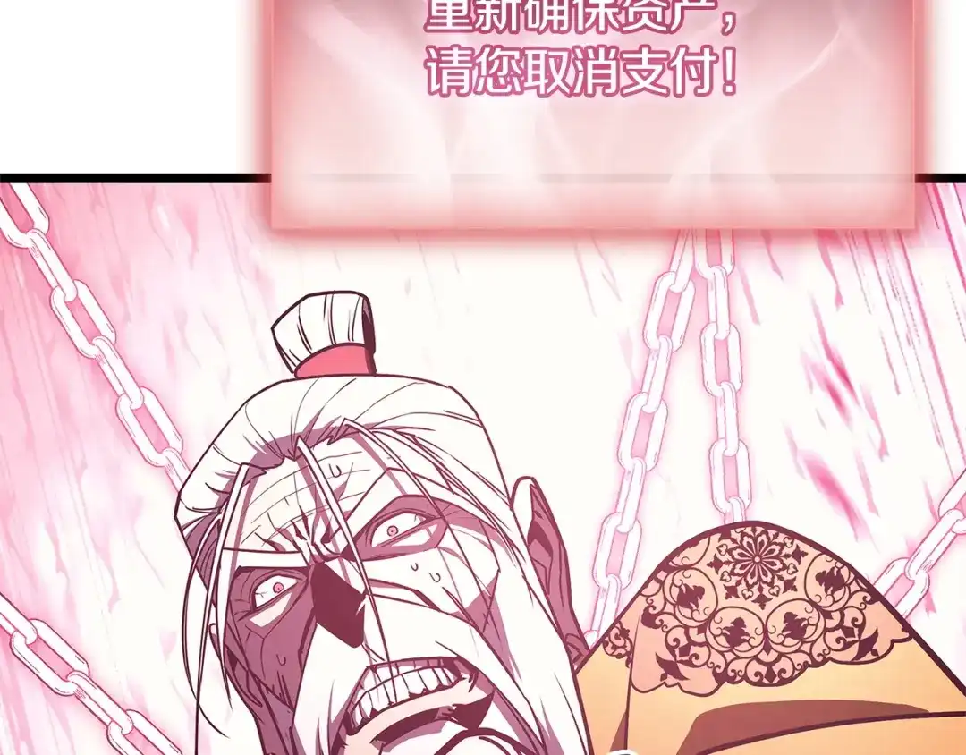 《灾难级英雄归来》第168话 绝妙的时机 第270页