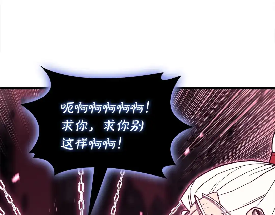 《灾难级英雄归来》第168话 绝妙的时机 第122页