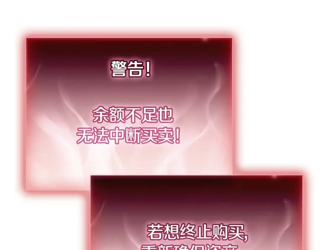 《灾难级英雄归来》第168话 绝妙的时机 第269页