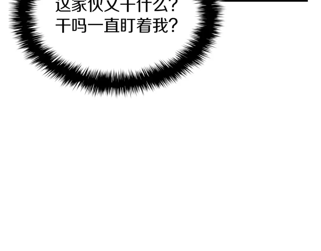 《灾难级英雄归来》第168话 绝妙的时机 第88页