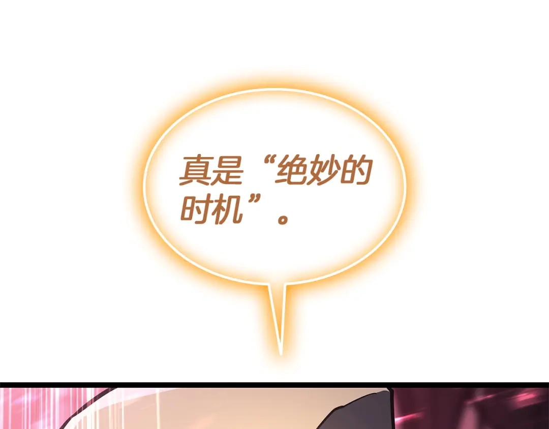 《灾难级英雄归来》第168话 绝妙的时机 第180页