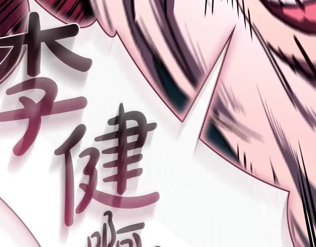 《灾难级英雄归来》第168话 绝妙的时机 第309页
