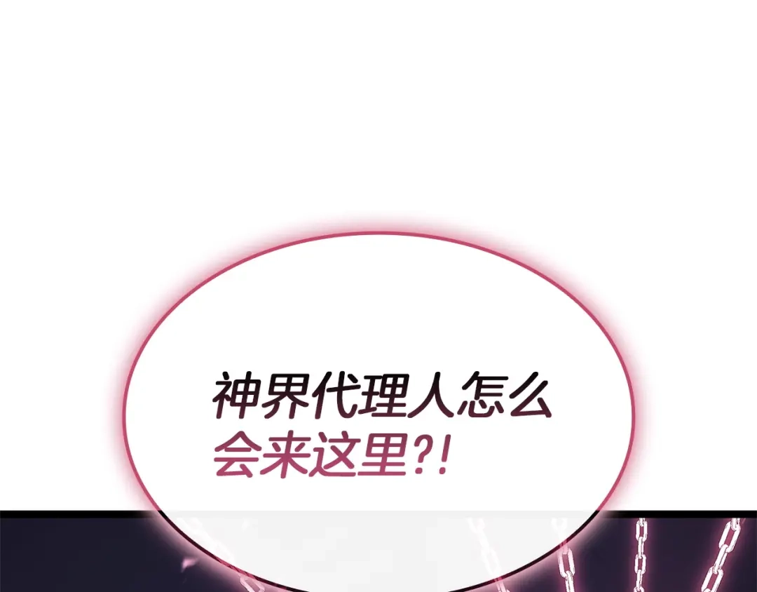 《灾难级英雄归来》第168话 绝妙的时机 第16页