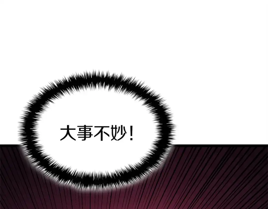 《灾难级英雄归来》第168话 绝妙的时机 第60页