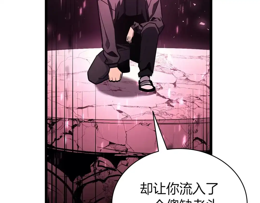 《灾难级英雄归来》第168话 绝妙的时机 第281页