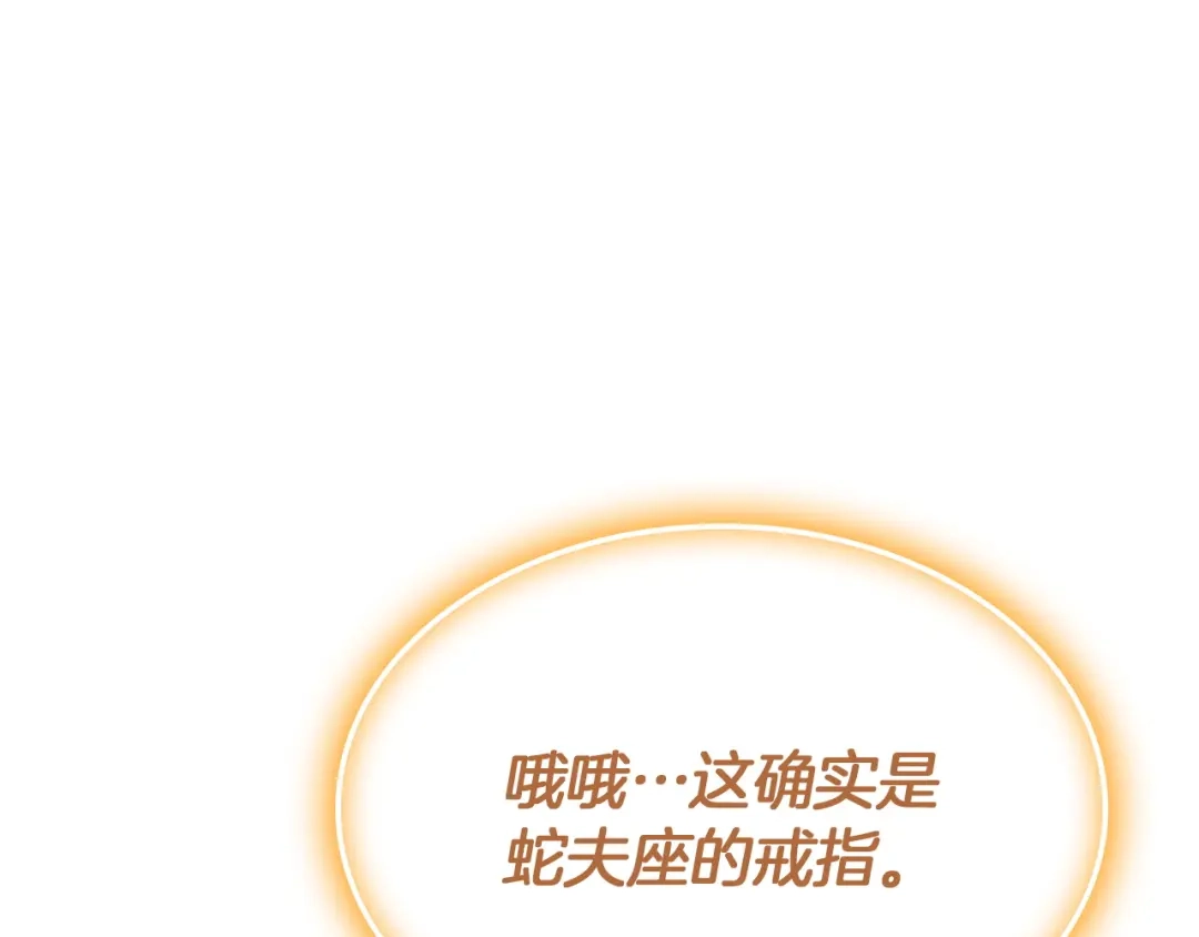 《灾难级英雄归来》第168话 绝妙的时机 第78页