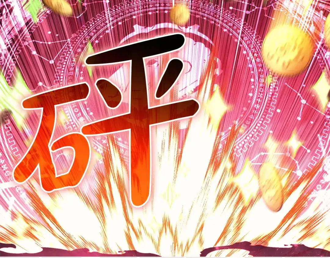 《灾难级英雄归来》第168话 绝妙的时机 第145页