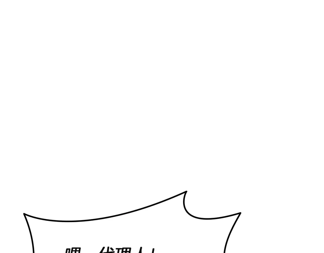 《灾难级英雄归来》第168话 绝妙的时机 第176页