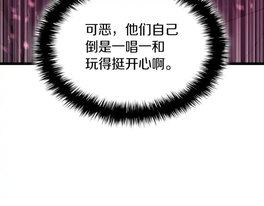 《灾难级英雄归来》第168话 绝妙的时机 第108页