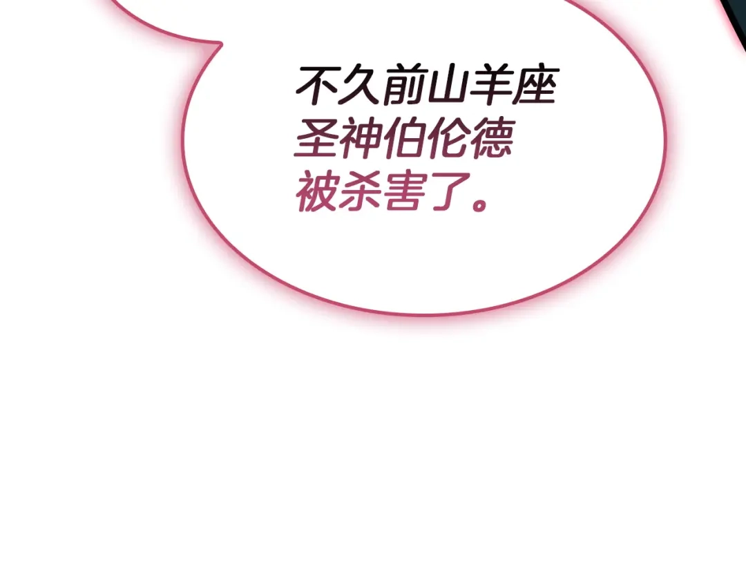 《灾难级英雄归来》第168话 绝妙的时机 第43页