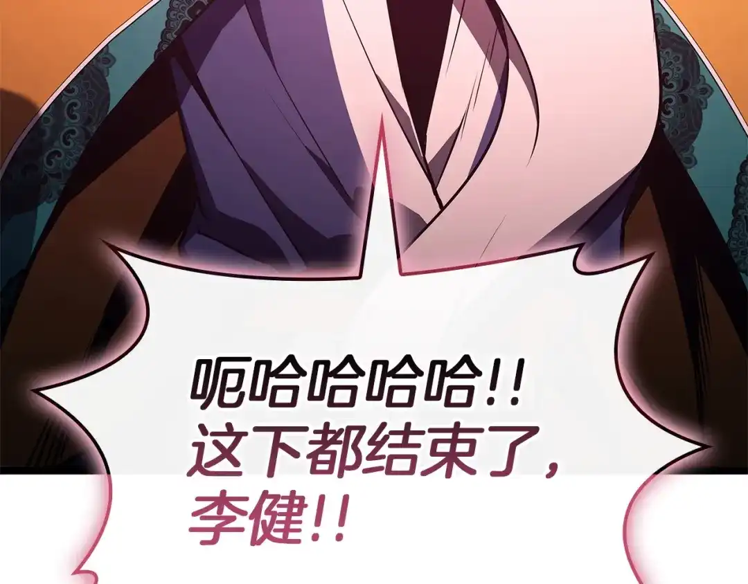 《灾难级英雄归来》第168话 绝妙的时机 第148页