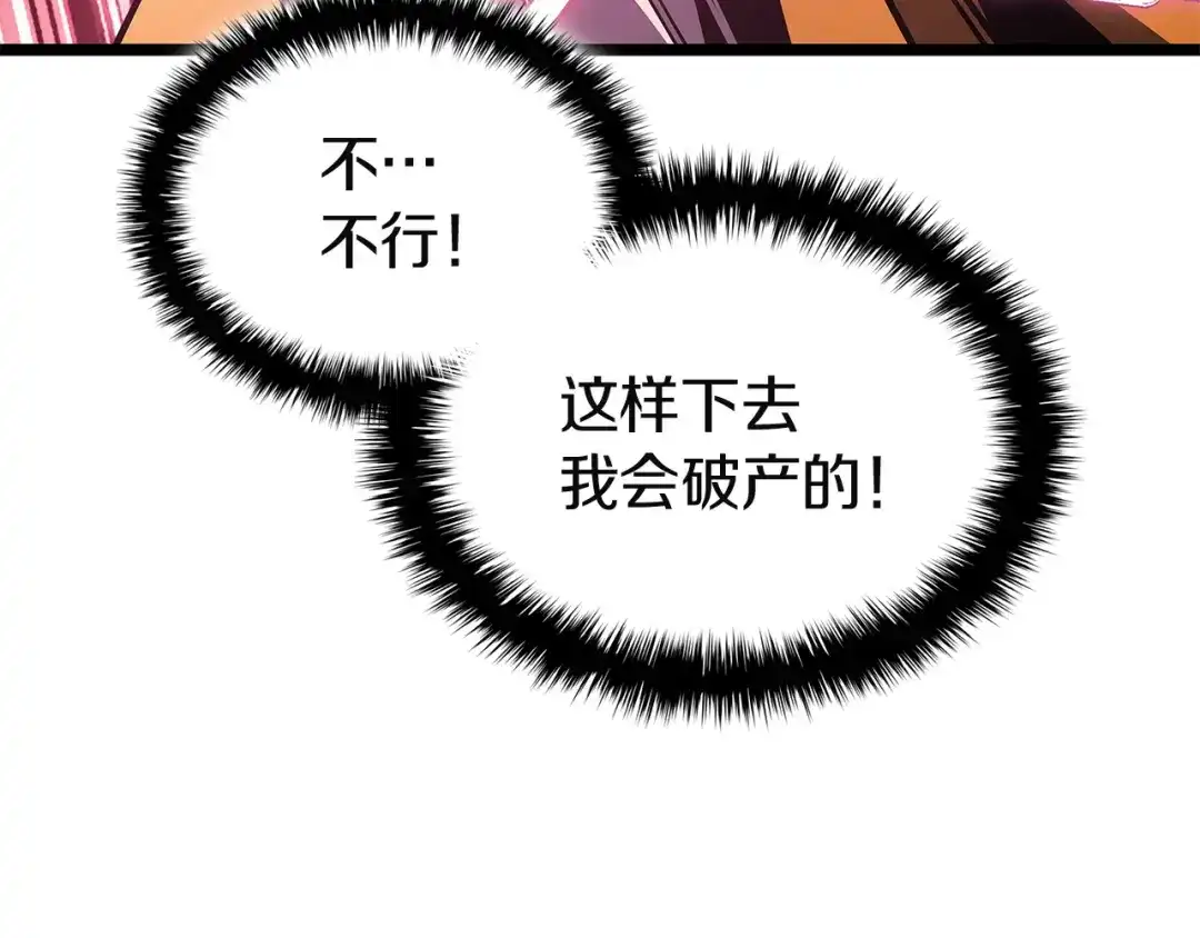 《灾难级英雄归来》第168话 绝妙的时机 第272页