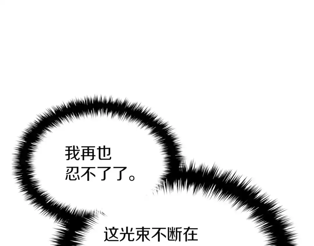 《灾难级英雄归来》第168话 绝妙的时机 第110页