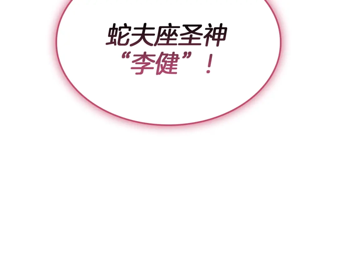 《灾难级英雄归来》第168话 绝妙的时机 第49页
