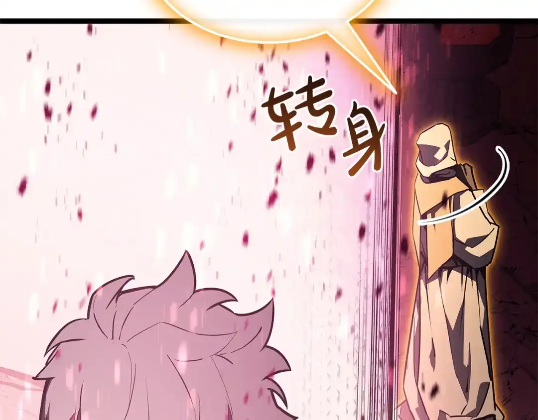 《灾难级英雄归来》第168话 绝妙的时机 第90页
