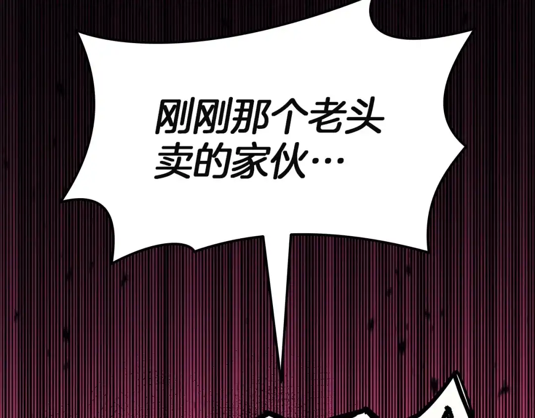 《灾难级英雄归来》第168话 绝妙的时机 第185页