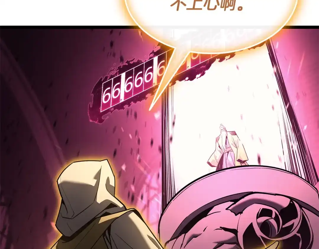 《灾难级英雄归来》第168话 绝妙的时机 第22页