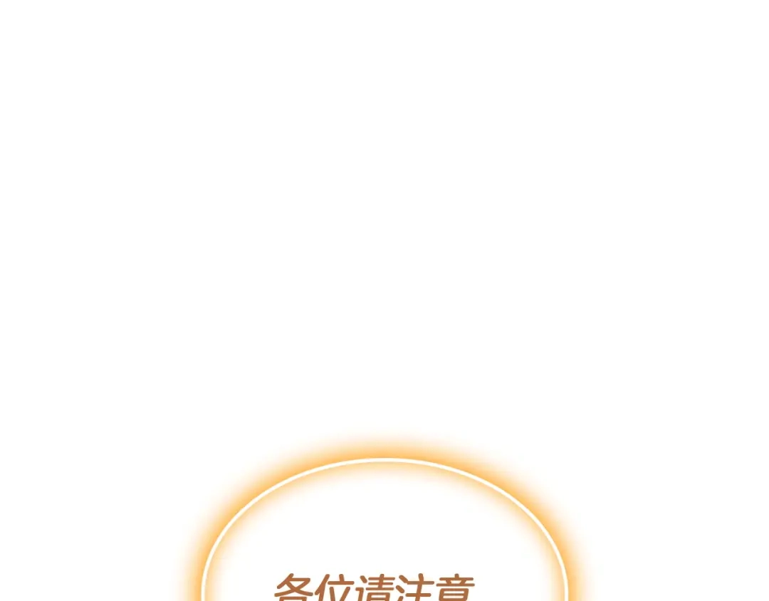 《灾难级英雄归来》第168话 绝妙的时机 第1页