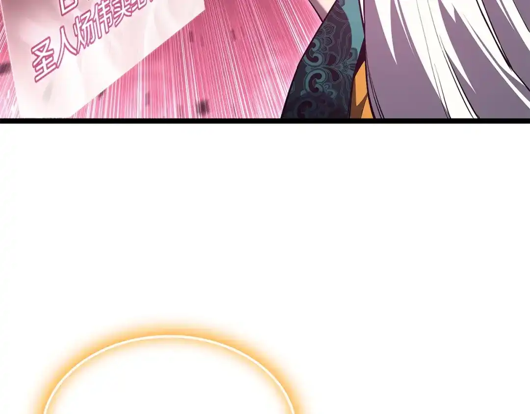 《灾难级英雄归来》第168话 绝妙的时机 第124页