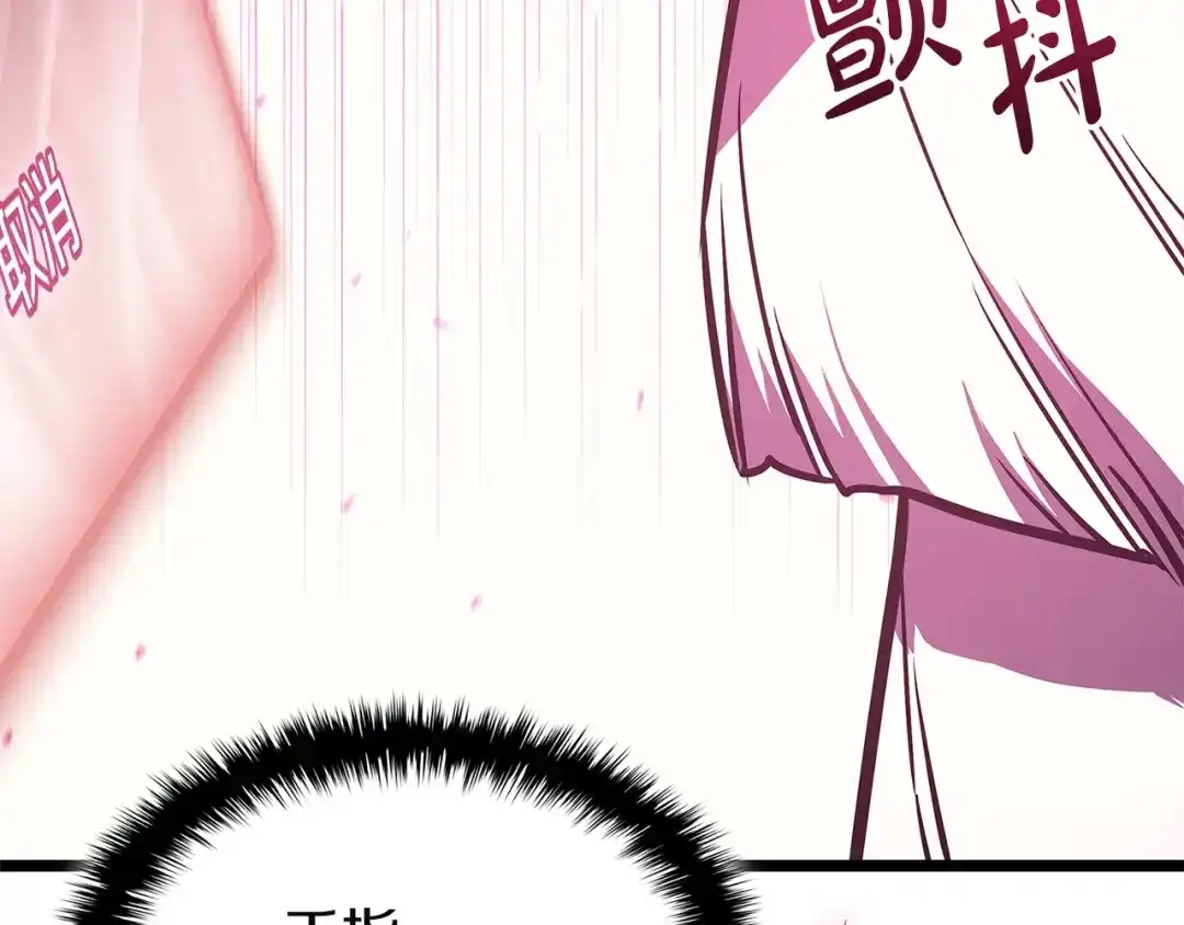 《灾难级英雄归来》第168话 绝妙的时机 第299页