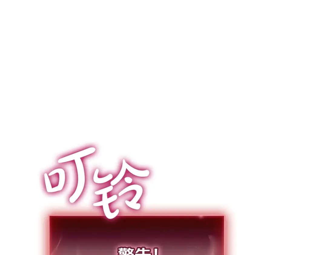 《灾难级英雄归来》第168话 绝妙的时机 第252页