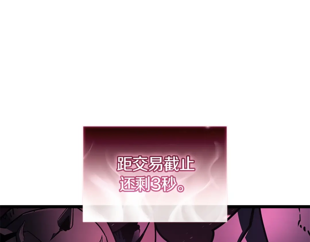 《灾难级英雄归来》第168话 绝妙的时机 第302页