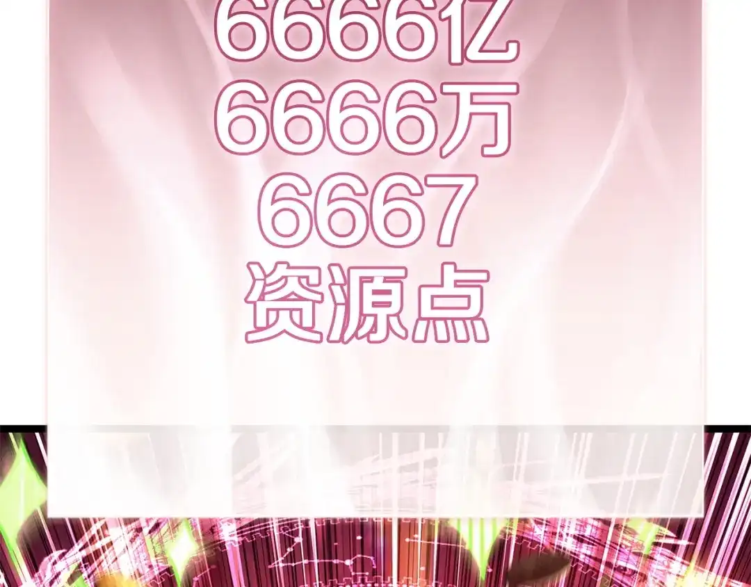 《灾难级英雄归来》第168话 绝妙的时机 第144页