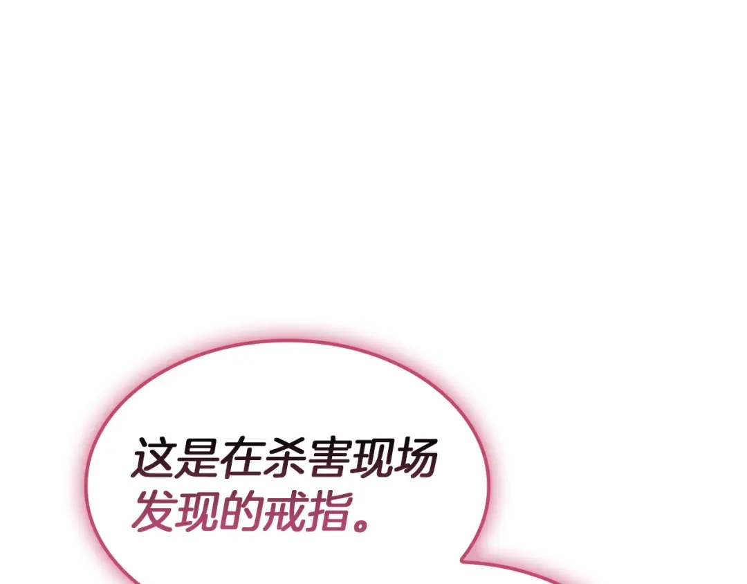 《灾难级英雄归来》第168话 绝妙的时机 第73页