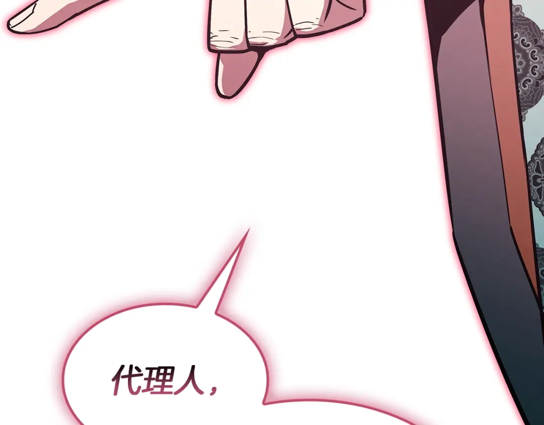 《灾难级英雄归来》第168话 绝妙的时机 第42页