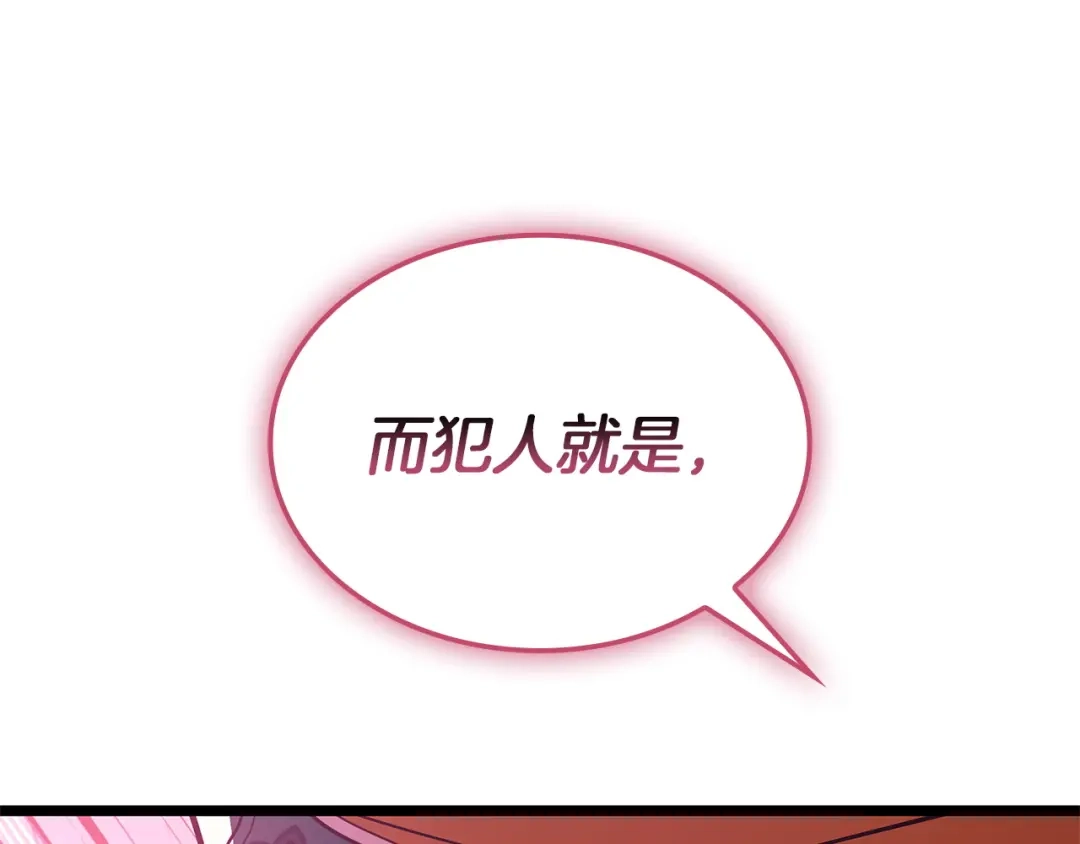 《灾难级英雄归来》第168话 绝妙的时机 第45页