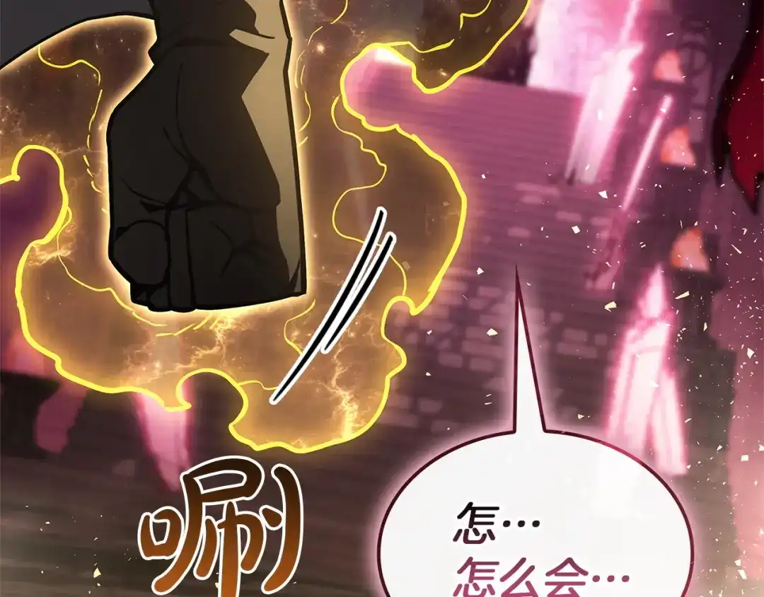 《灾难级英雄归来》第168话 绝妙的时机 第14页