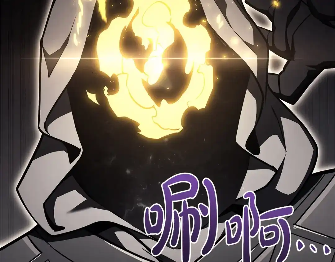 《灾难级英雄归来》第168话 绝妙的时机 第261页