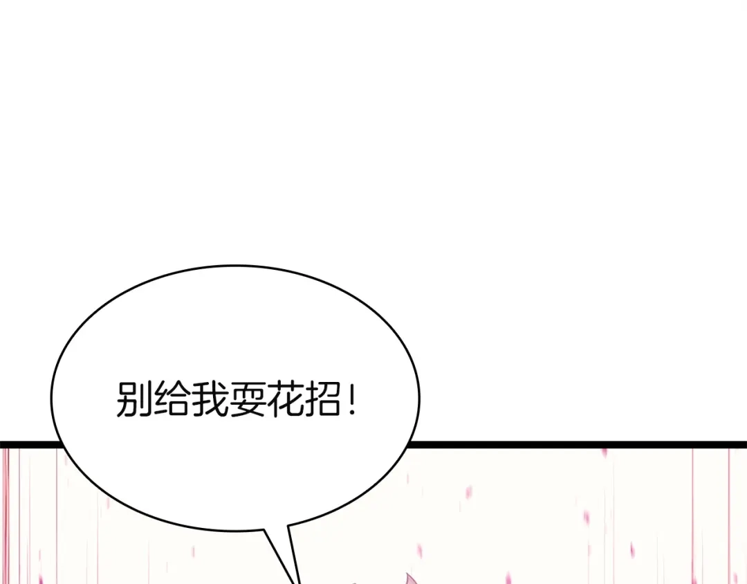 《灾难级英雄归来》第168话 绝妙的时机 第65页