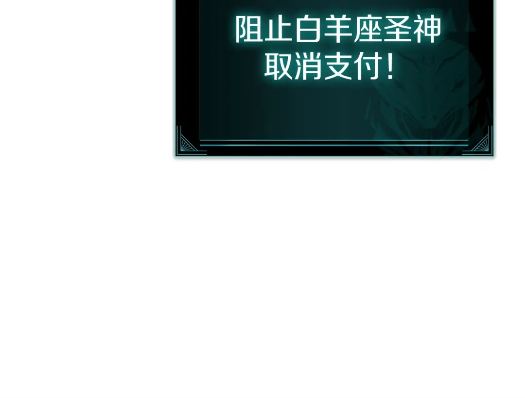 《灾难级英雄归来》第168话 绝妙的时机 第295页