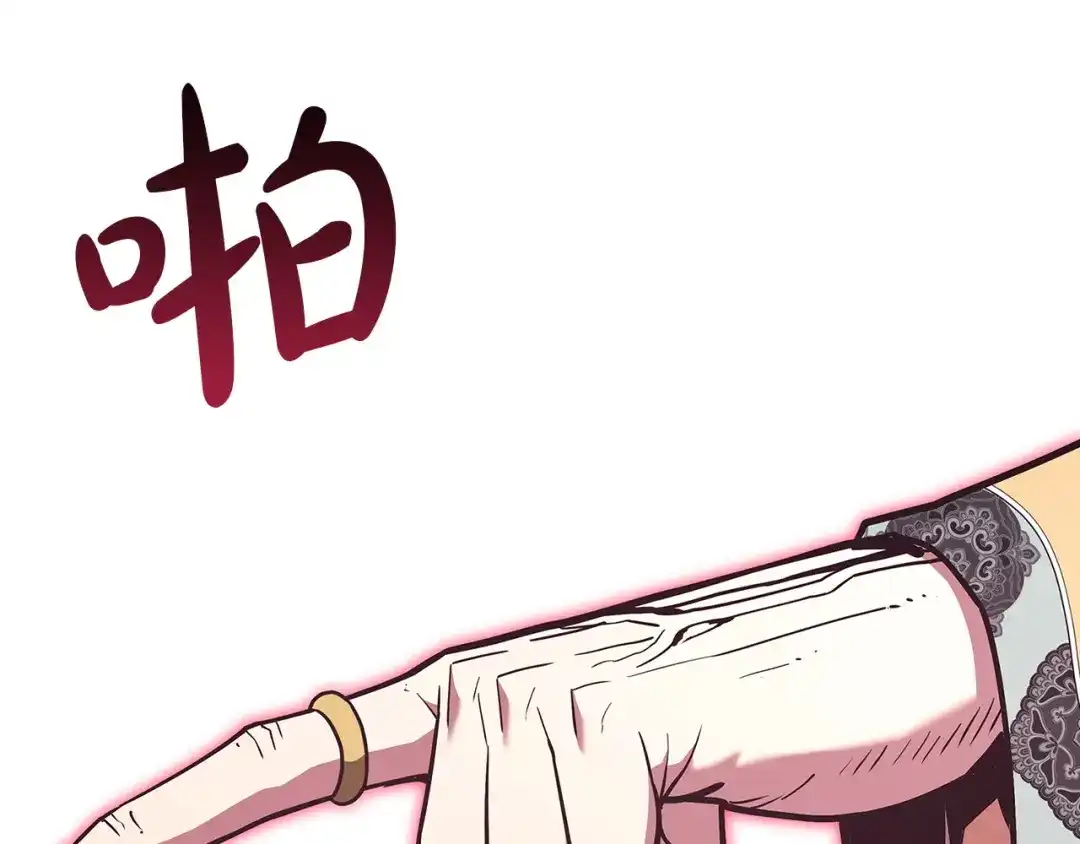 《灾难级英雄归来》第168话 绝妙的时机 第41页