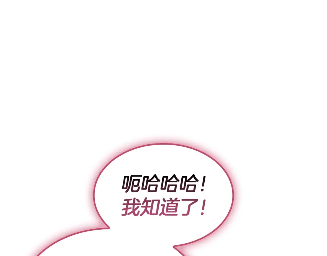 《灾难级英雄归来》第168话 绝妙的时机 第98页