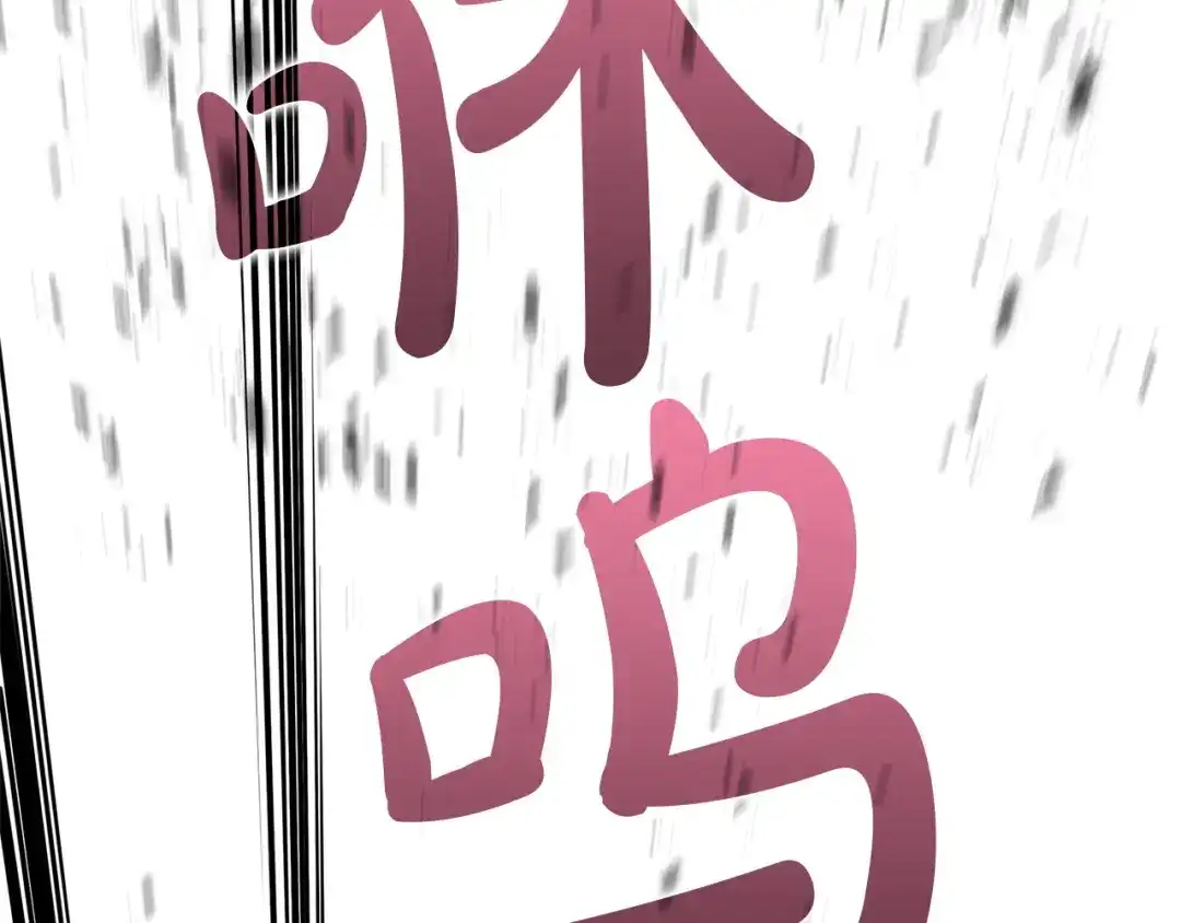 《灾难级英雄归来》第168话 绝妙的时机 第243页
