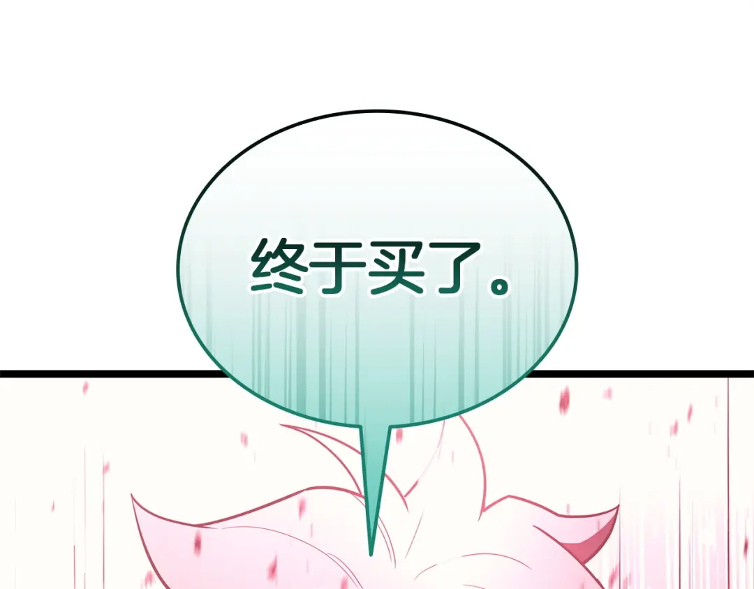 《灾难级英雄归来》第168话 绝妙的时机 第172页
