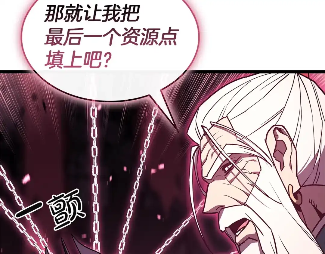 《灾难级英雄归来》第168话 绝妙的时机 第99页