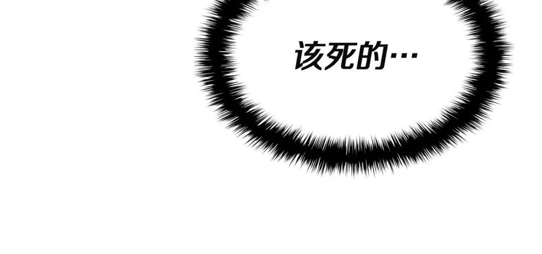 《灾难级英雄归来》第168话 绝妙的时机 第29页