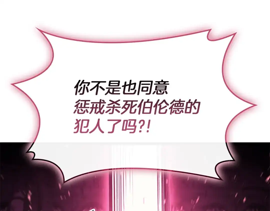 《灾难级英雄归来》第168话 绝妙的时机 第257页