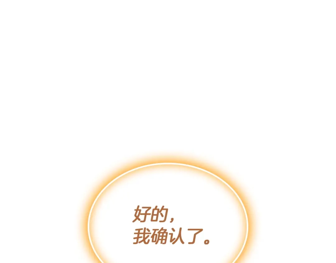 《灾难级英雄归来》第168话 绝妙的时机 第89页