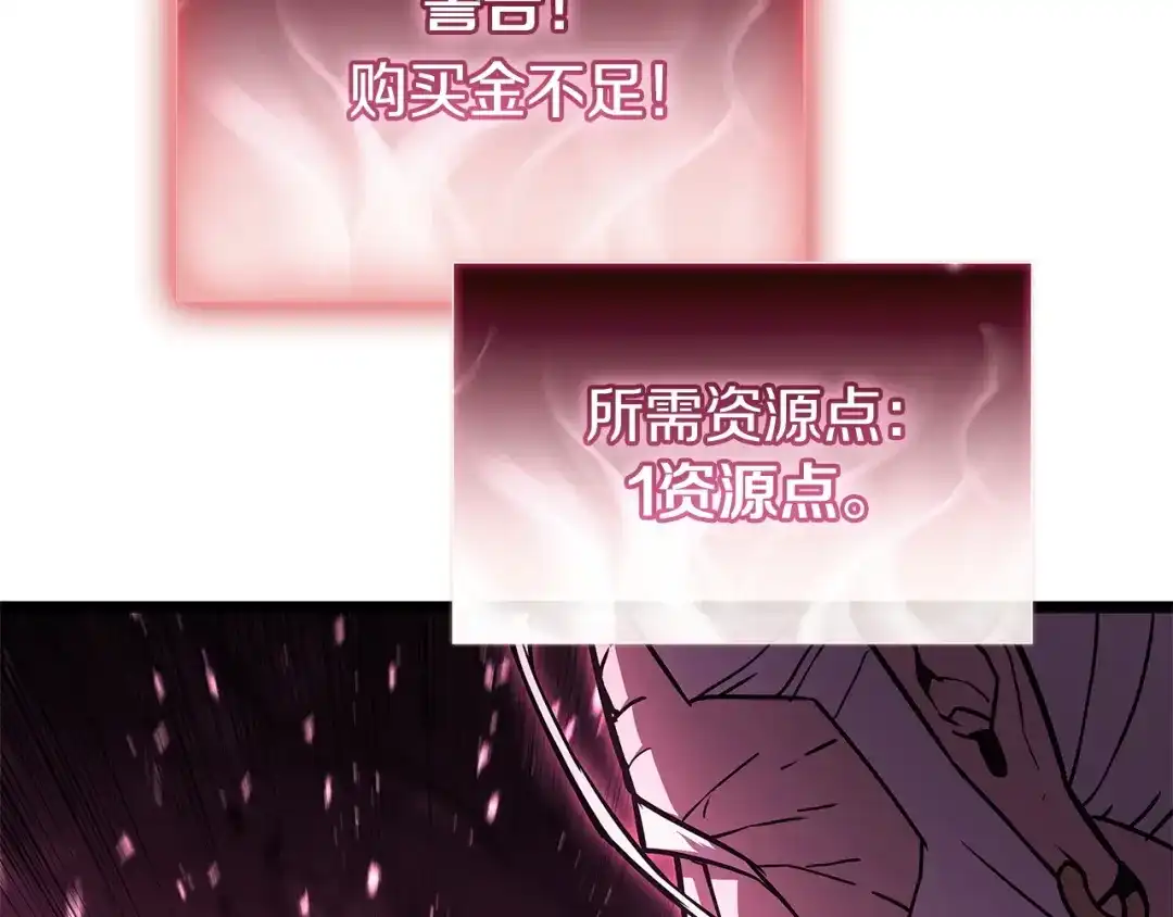 《灾难级英雄归来》第168话 绝妙的时机 第253页